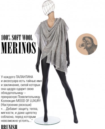 Палантин Унисекс JqT.W60_24DMW-8.9/BRUNISH